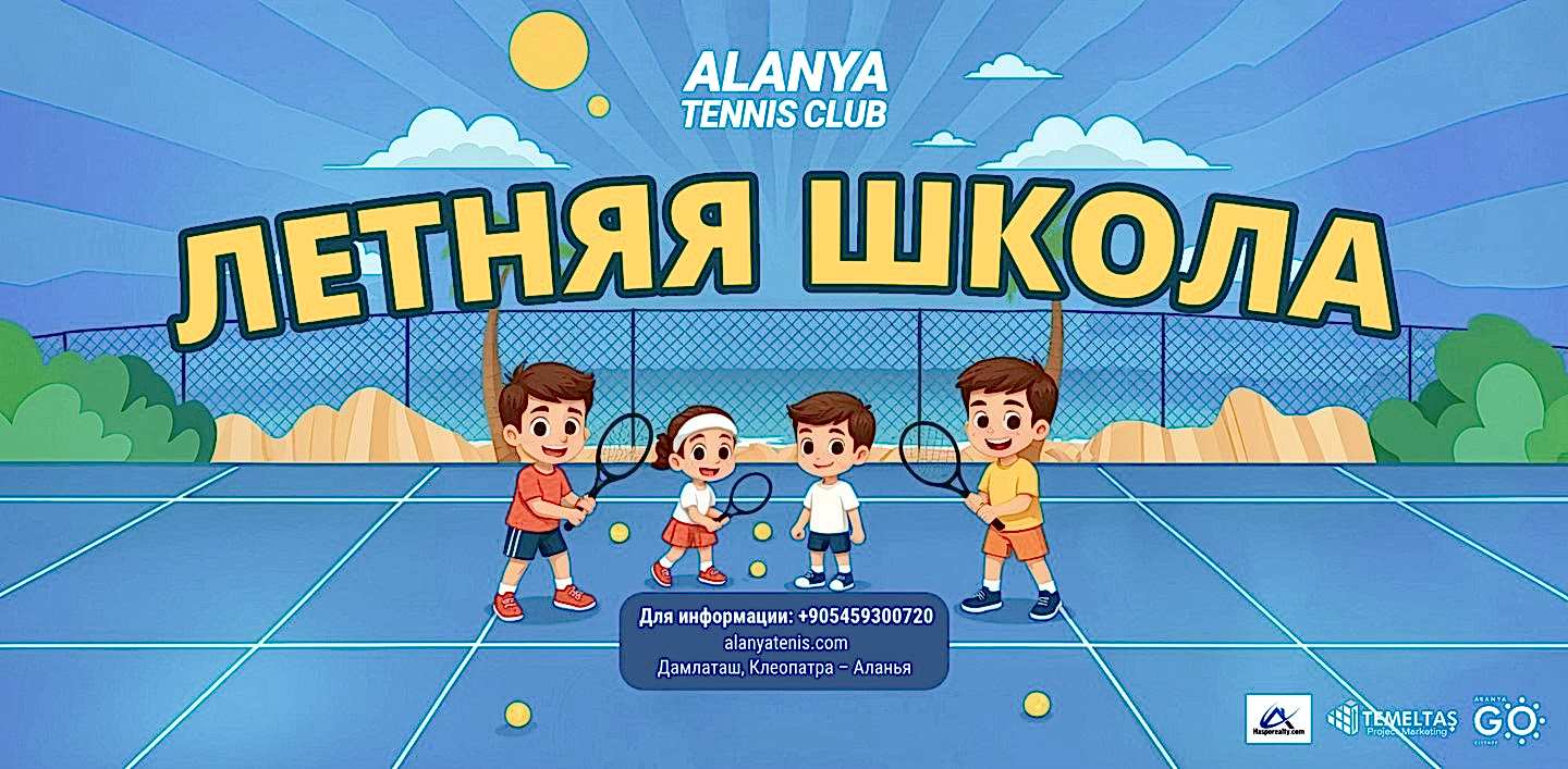 Alanya tennis banner